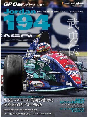 cover image of GP Car Story, Volume 51 Jordan 194